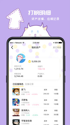 爆谷软件截图3