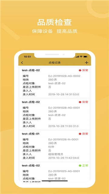 一应未来软件截图1