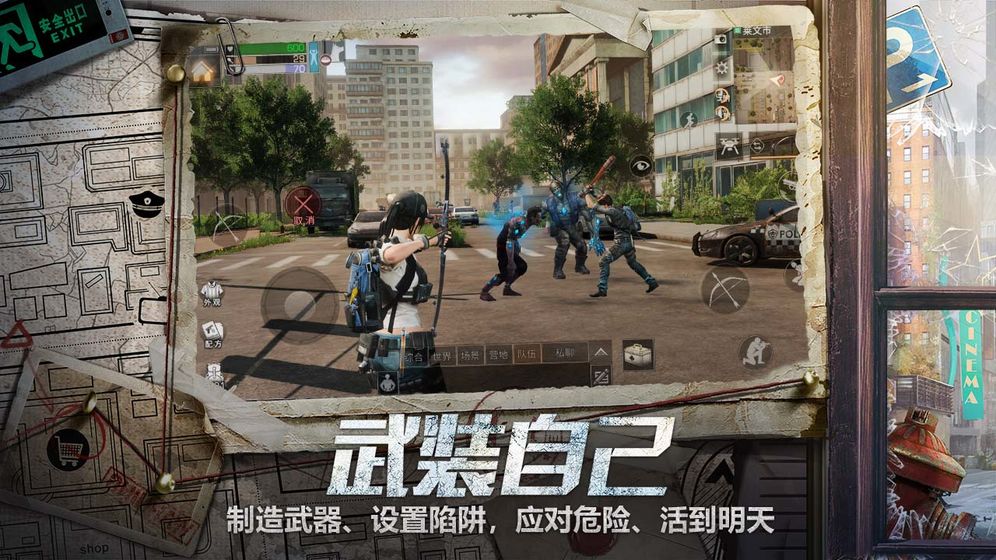 明日之后腾讯版游戏截图3