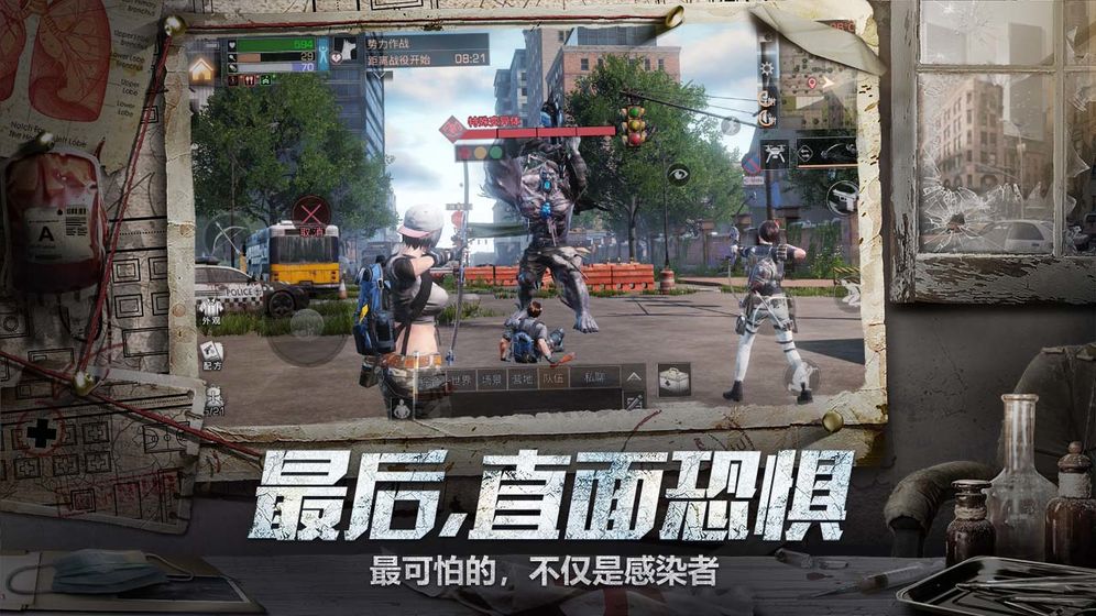明日之后腾讯版游戏截图4