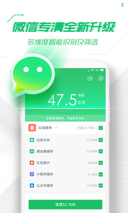 360手机卫士国际版v3.8.6.4538Android版软件截图4