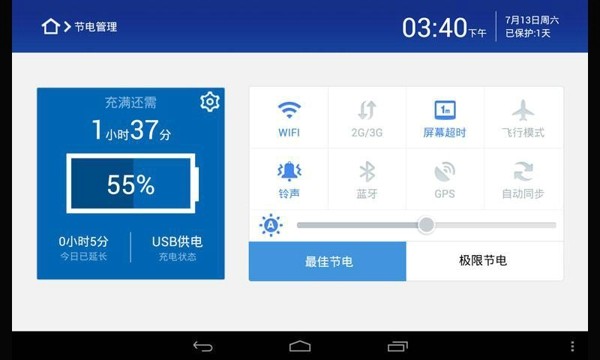 360平板卫士v3.2.3软件截图2