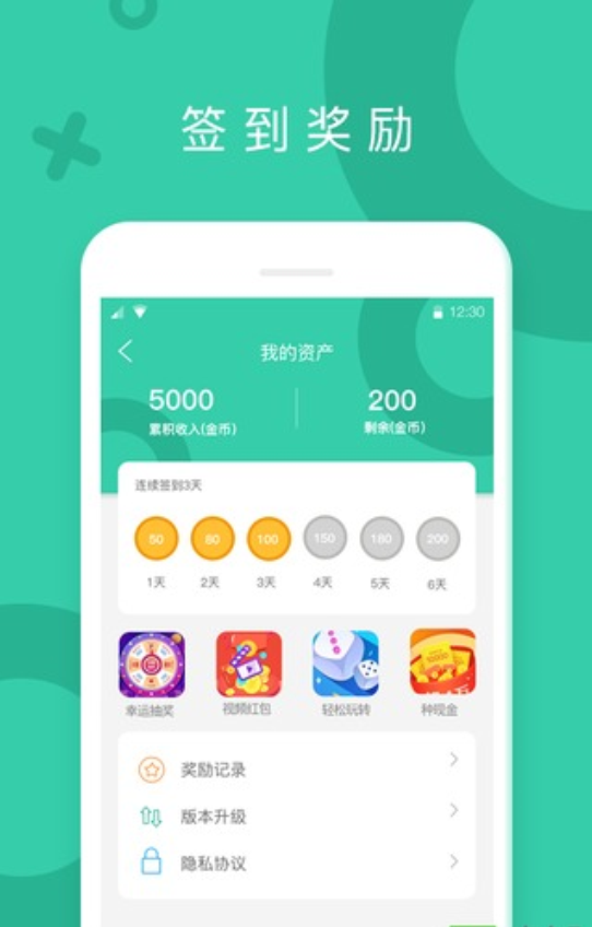 叮叮记账软件截图2