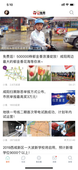 咸鱼网app软件截图1