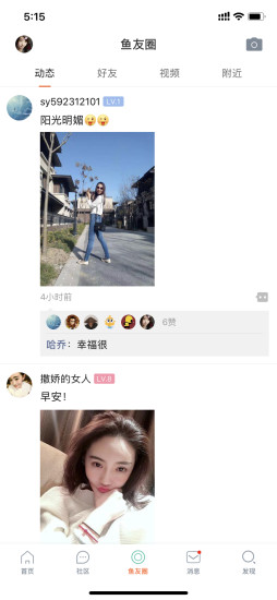 咸鱼网app软件截图2