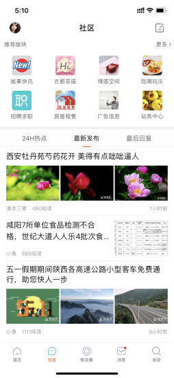 咸鱼网app软件截图3