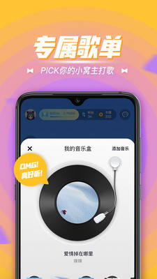 卡噗手机版软件截图3