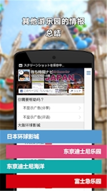 排队攻略软件截图2