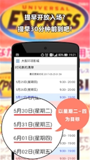 排队攻略软件截图1