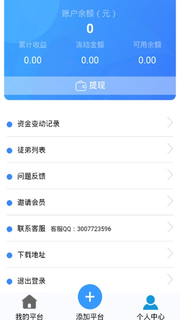 云单助手软件截图1