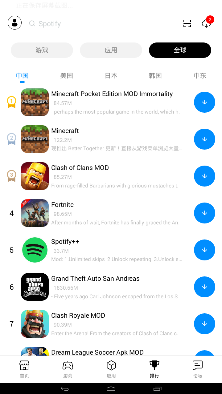 兔兔助手软件截图1
