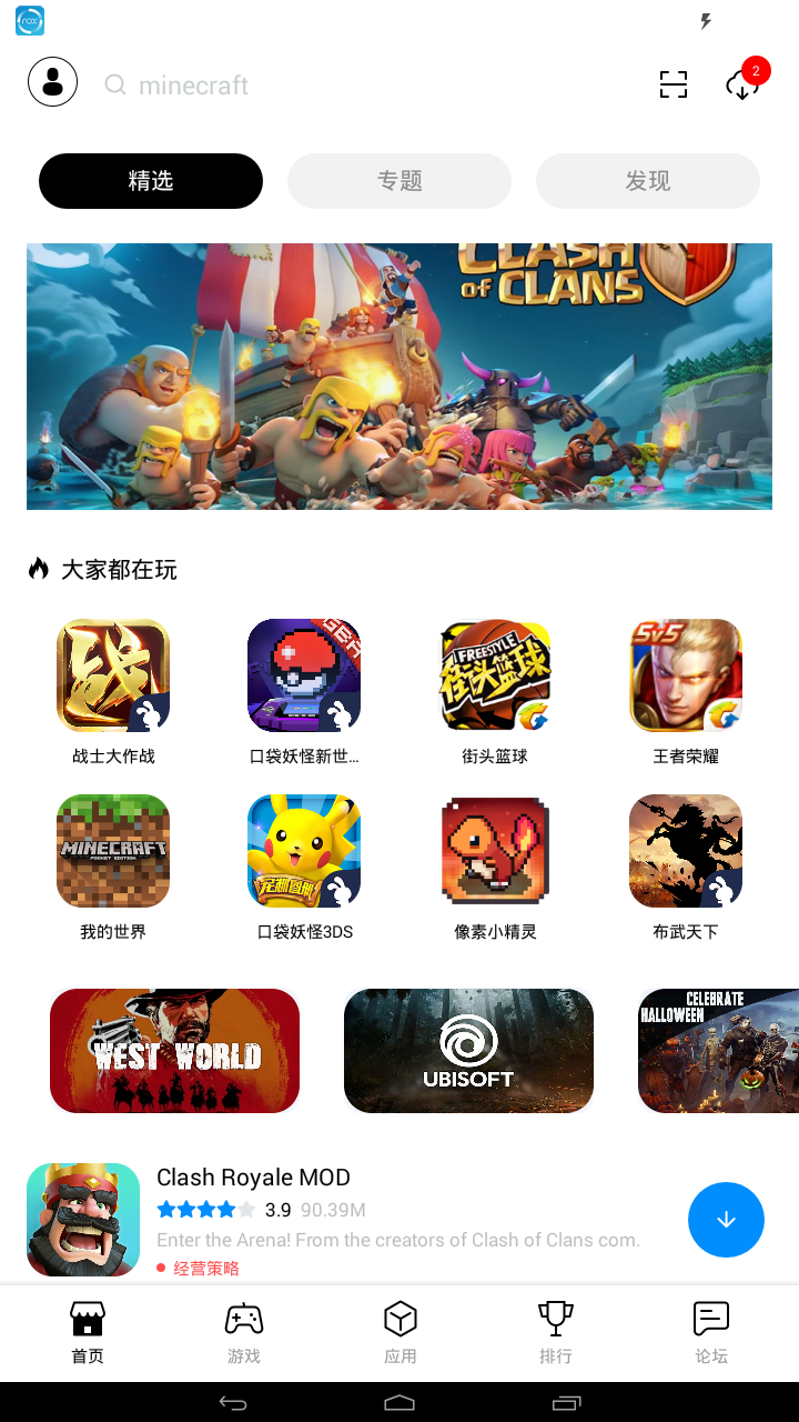 兔兔助手软件截图3
