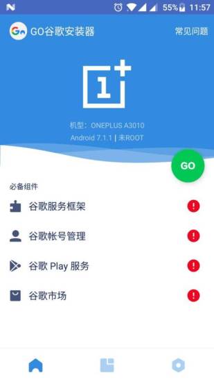 go谷歌器软件截图1