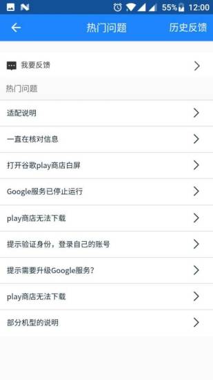 go谷歌器软件截图4