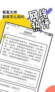 元气阅读无付费手机版软件截图4