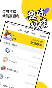 元气阅读无付费手机版软件截图3