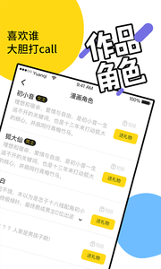 元气阅读无付费手机版软件截图2