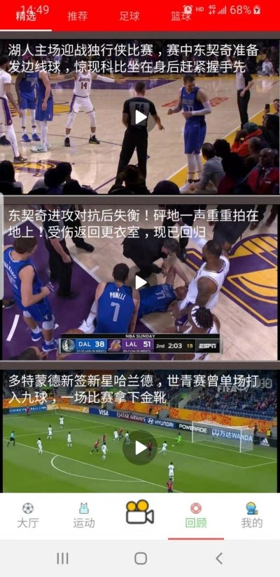 欧宝体育软件截图2