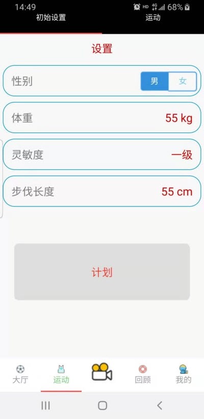 欧宝体育软件截图3