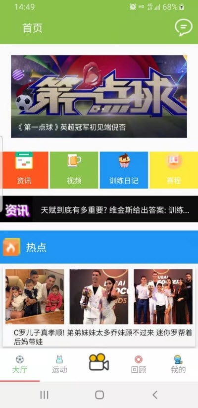 欧宝体育软件截图1