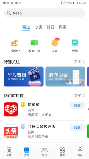 华为游戏中心软件截图1